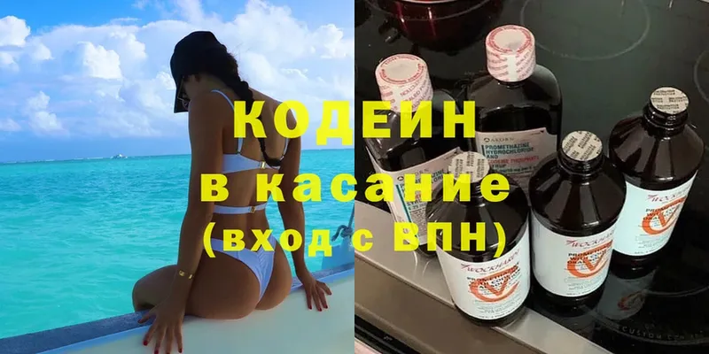 Кодеиновый сироп Lean Purple Drank Стерлитамак