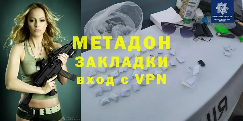 МЕТАДОН VHQ  Стерлитамак 